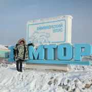 Зимняя Якутия: Оймякон и Ленские столбы поход, изображение 3