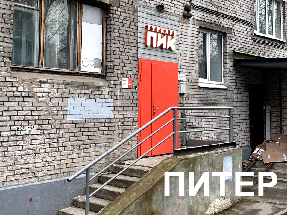 Пункт выдачи снаряжения